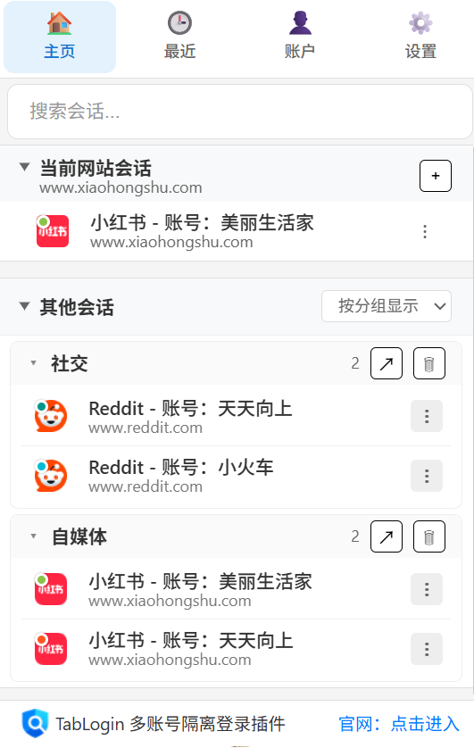 TabLogin 会话管理面板